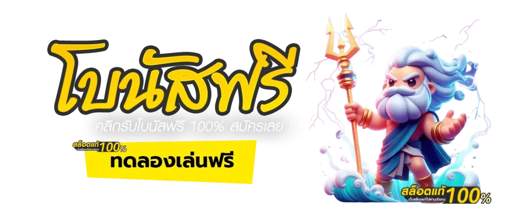 ทางเข้า fujislot